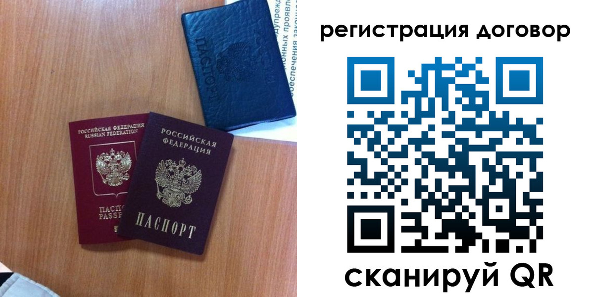 временная регистрация в Феодосии
