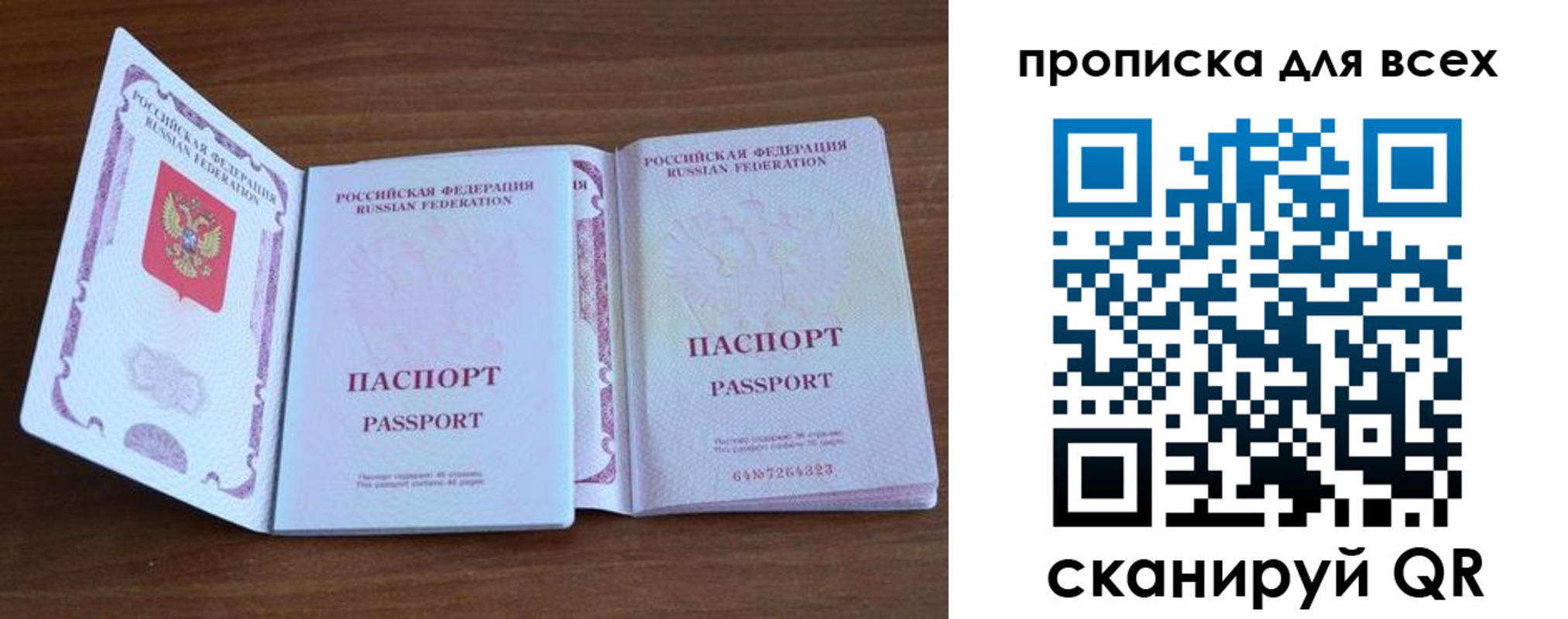 регистрация для дет. сада в Феодосии