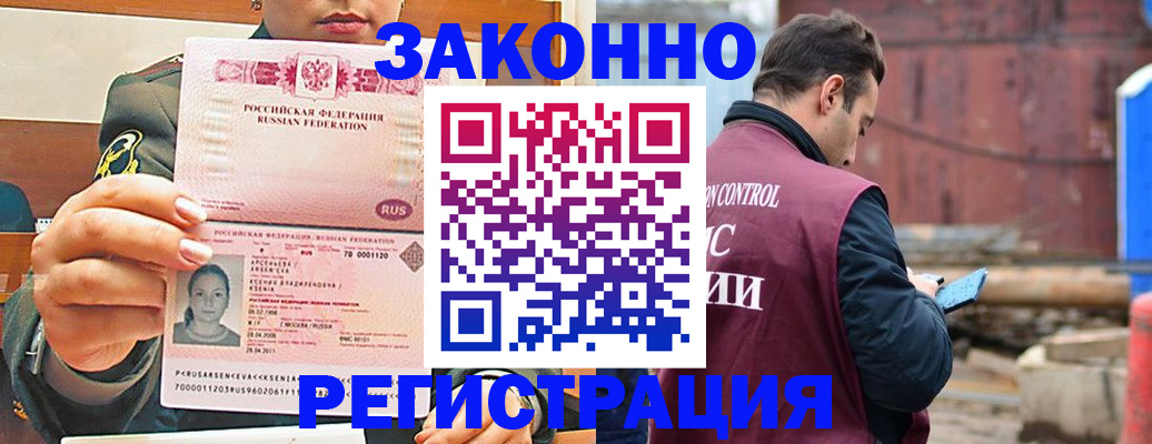 прописка для военкомата в Феодосии