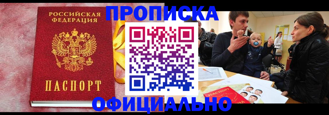временная регистрация в Феодосии