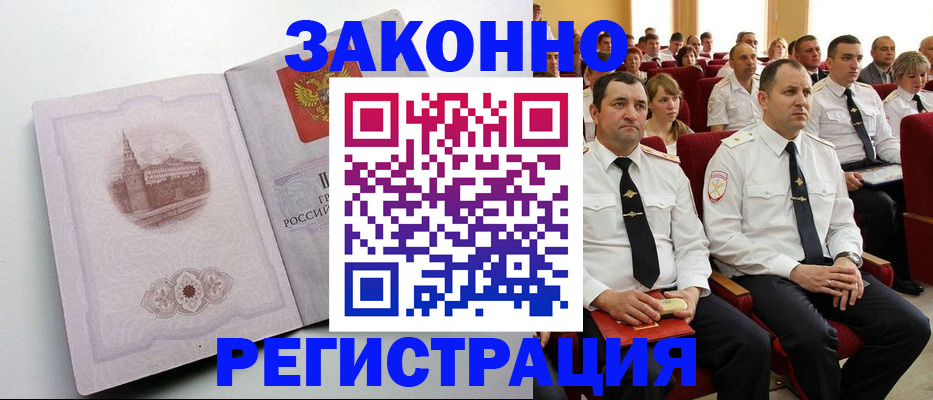 прописка от собственника в Феодосии