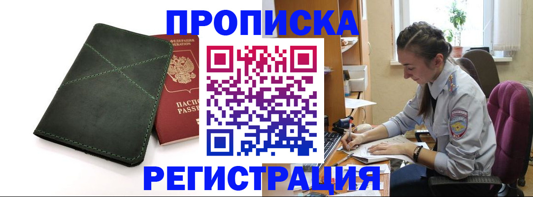 регистрация для дет. сада в Феодосии