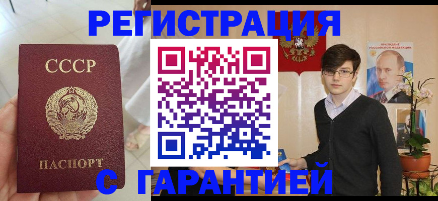 временная регистрация поиск в Феодосии
