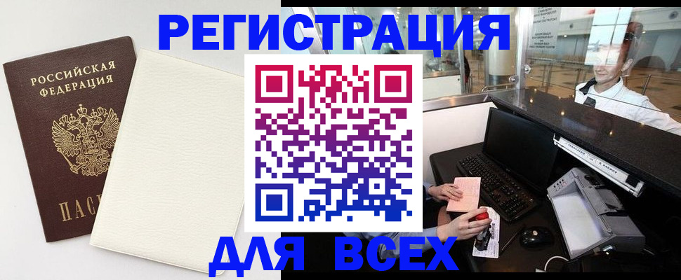 где прописаться в Феодосии