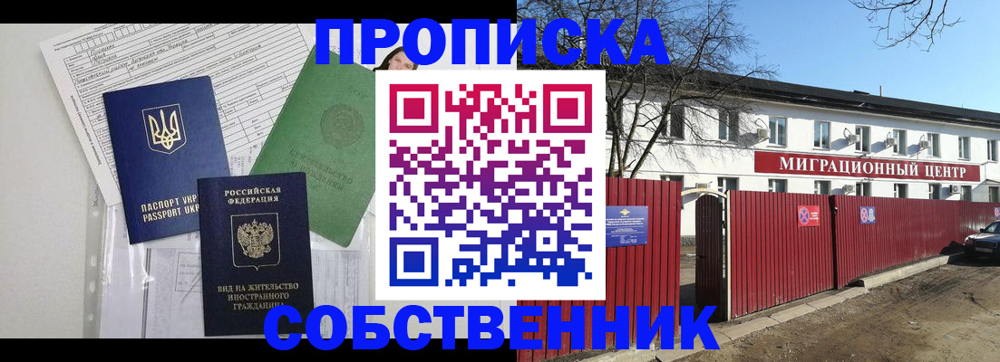 где прописаться в Феодосии