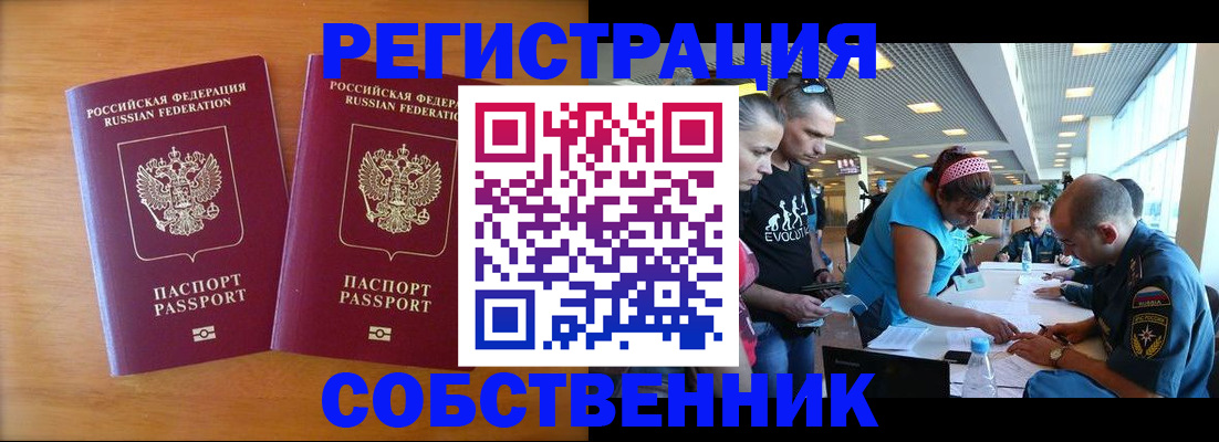прописка для кредита в Феодосии