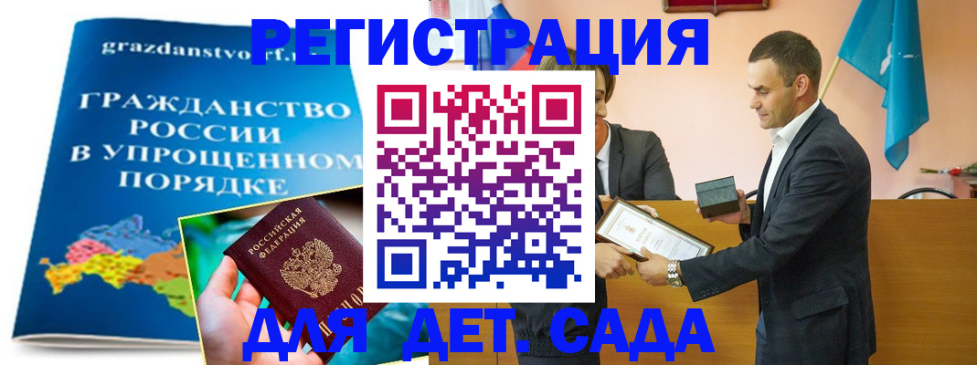 прописка штамп в Феодосии